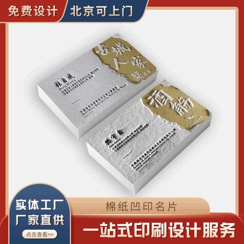 名片印刷北京北京畅印无限图文设计电脑图文设计:产品设计