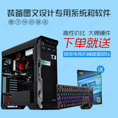 【敏龙X330】i5 10400F CPU/专注图文快印/系统+软件+售后/再也不为电脑烦心了/包邮