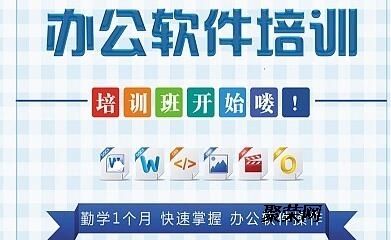 赤峰office软件培训 电脑培训班 学会才结课