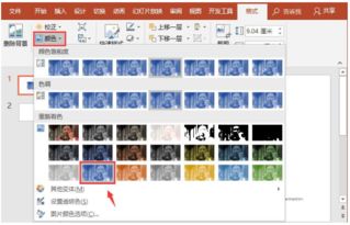 ppt更改图片颜色三技巧 ppt图片重新着色 ppt蒙版效果 模糊虚化透明度处理