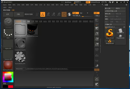 zbrush2019中文破解版电脑端官方2020最新版免费下载