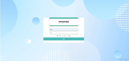 计算机毕业设计springboot高校校医系统386109