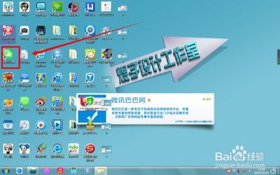 如何修改电脑中的软件应用图标(图文教程)