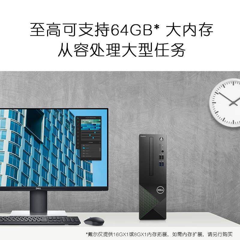 戴尔(Dell)成就3020 台式机电脑主机 高性能整机 商用办公电脑 台式机 教育学习 图文设计(13代i5-13400 16G内存 512GSSD win11 )定制版