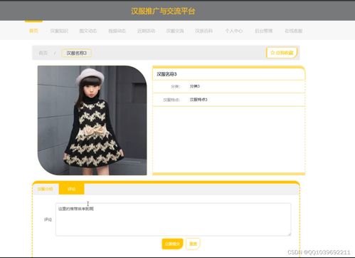 java计算机毕业设计springboot vue汉服推广与交流平台
