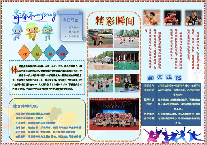 运城幼师高专大学生Word图文排版设计大赛成功举办