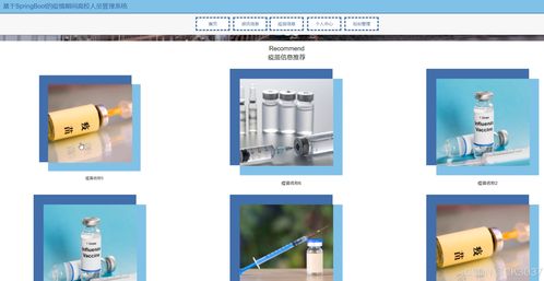 springboot计算机毕业设计基于的疫情期间高校人员管理系统 程序 源码 数据库 调试部署 开发环境