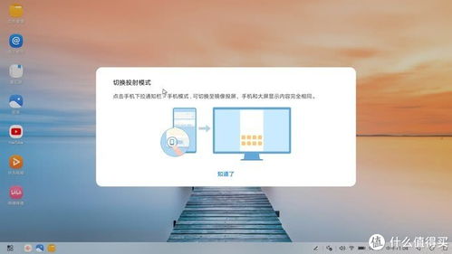 第三方电脑安装华为一碰传图文教程