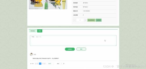 计算机毕业设计django vue二手商品交易平台