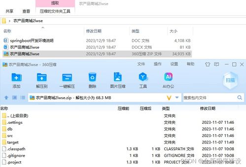 java计算机毕业设计农产品商城 开题 源码 论文