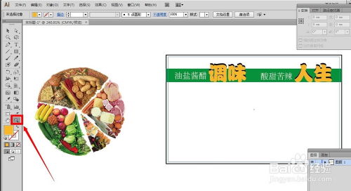 ai教程 名片如何设计创意图文