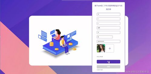 计算机毕设ssm基于ssm的二手车交易系统的设计与实现thx7v9 源码 数据库 lw