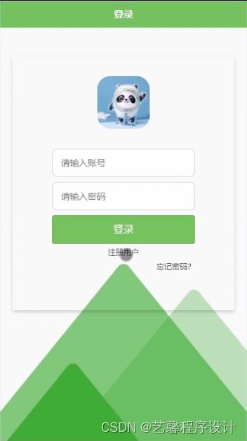 java计算机毕业设计基于微信小程序商品库存管理