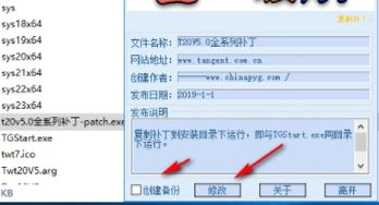 天正给排水v5.0破解版 附注册机