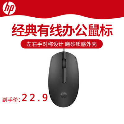 惠普(HP)6CB81PA图文分析,惠普(HP)6CB81PA鼠标京东自营一定是正品吗